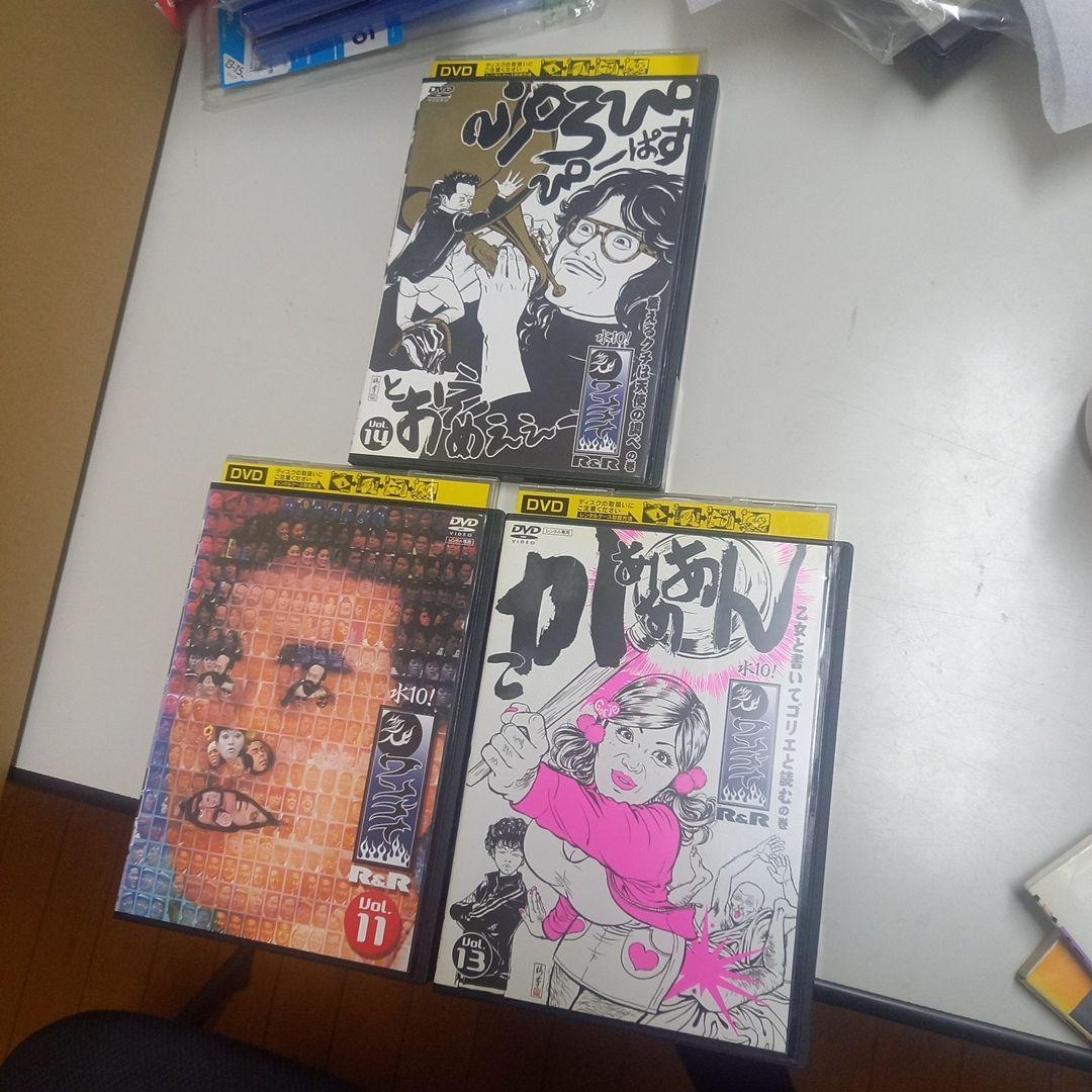 ワンナイR&R DVD16本セット まとめ売り