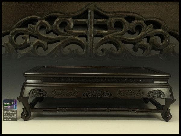 唐木 紫檀 刻装飾 四方 香炉台 重厚 64.5cm×42.5cm(LC394)