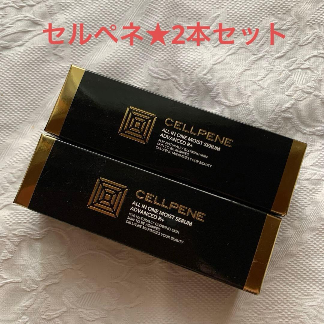 【新品】未開封★セルペネ★オールインモイストセラムAR★2本セット