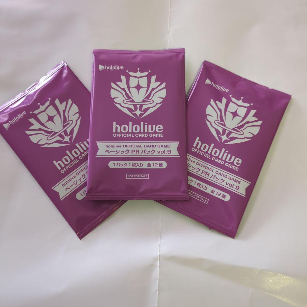 ホロカ ベーシックPRパックvol.9 3パック プロモ 新品未開封 - メルカリ