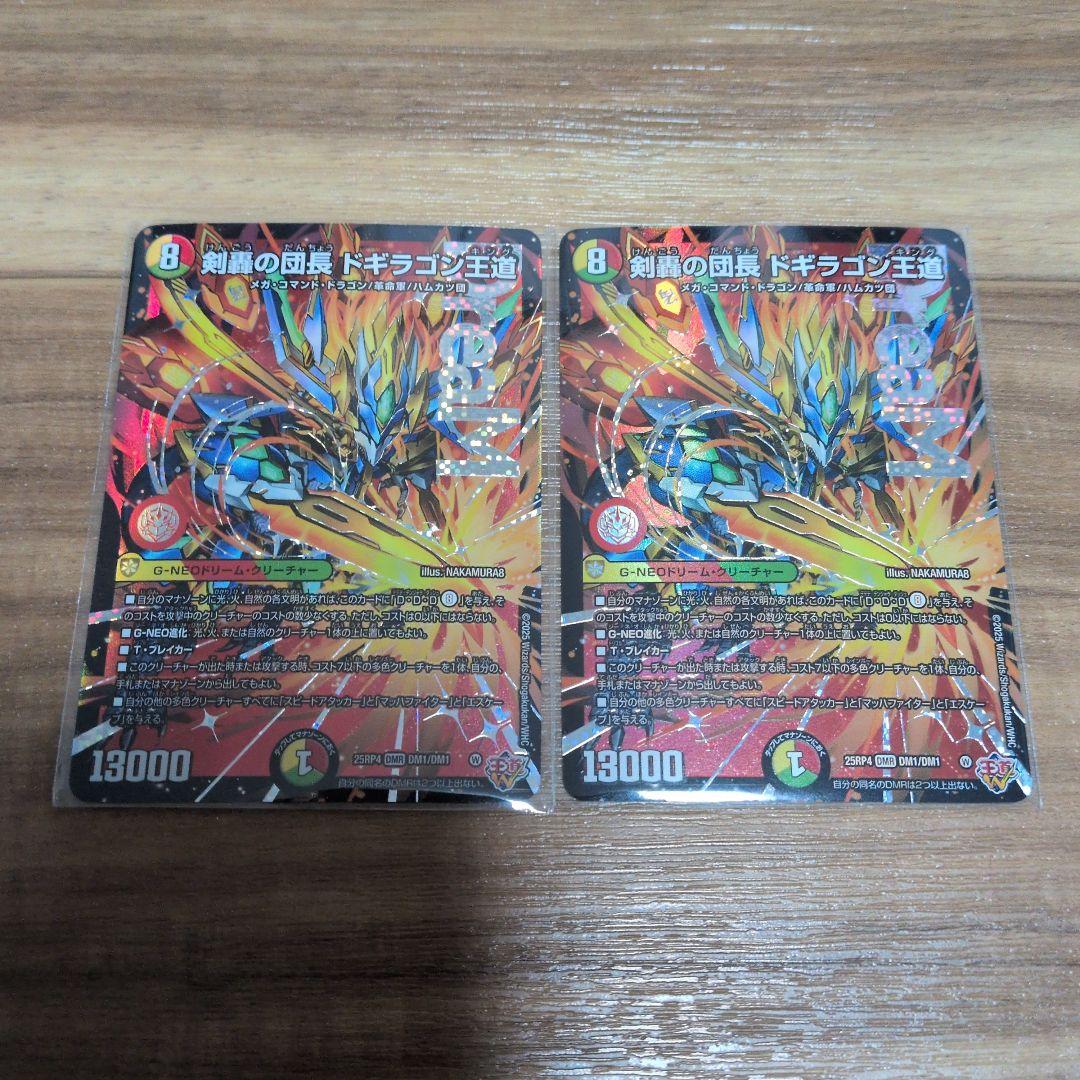 4c邪王門 デッキ カツキング ミラダンテxii マグナム 引退品 ラフルルラブ