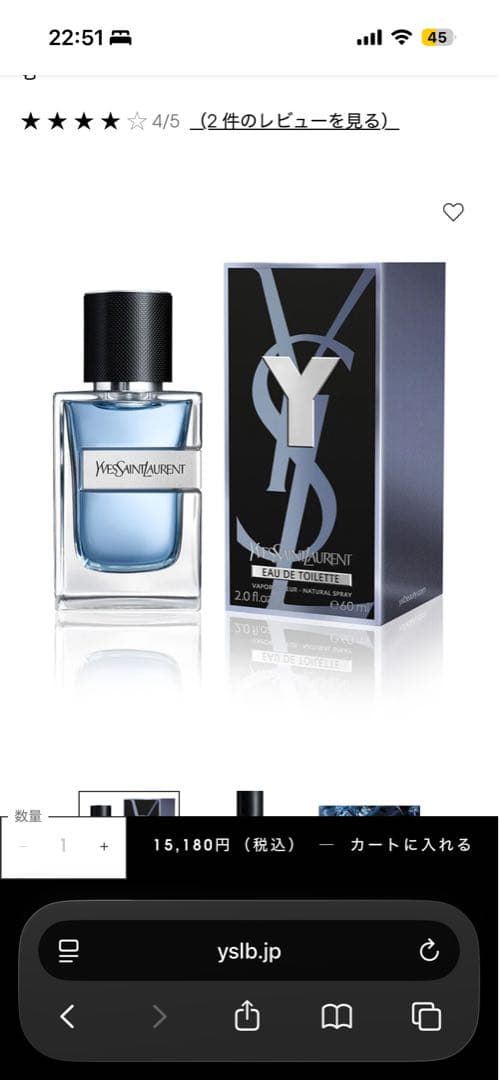 値下げ⭕️イヴサンローラン 香水 オーデトワレ 60mL