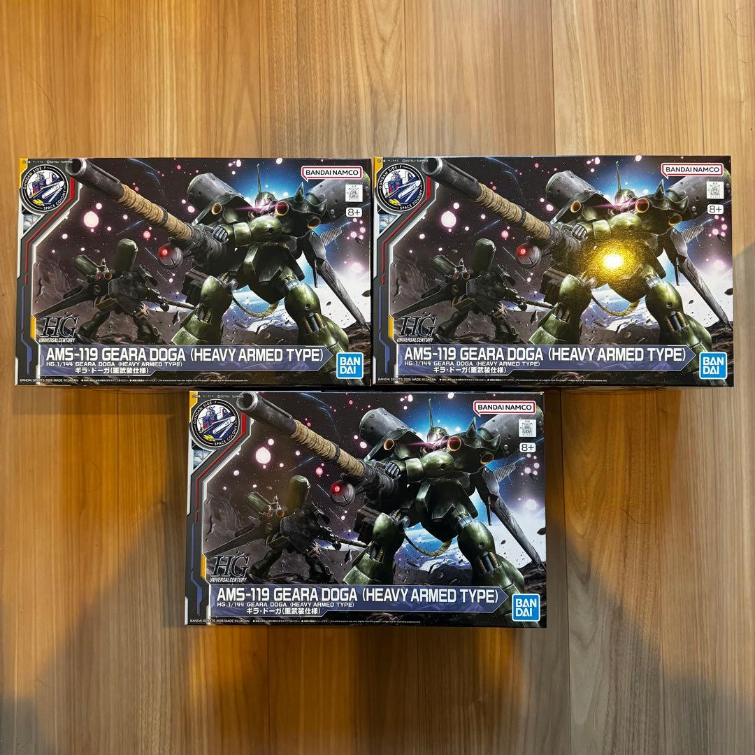 ギラドーガ 重武装 3体セット