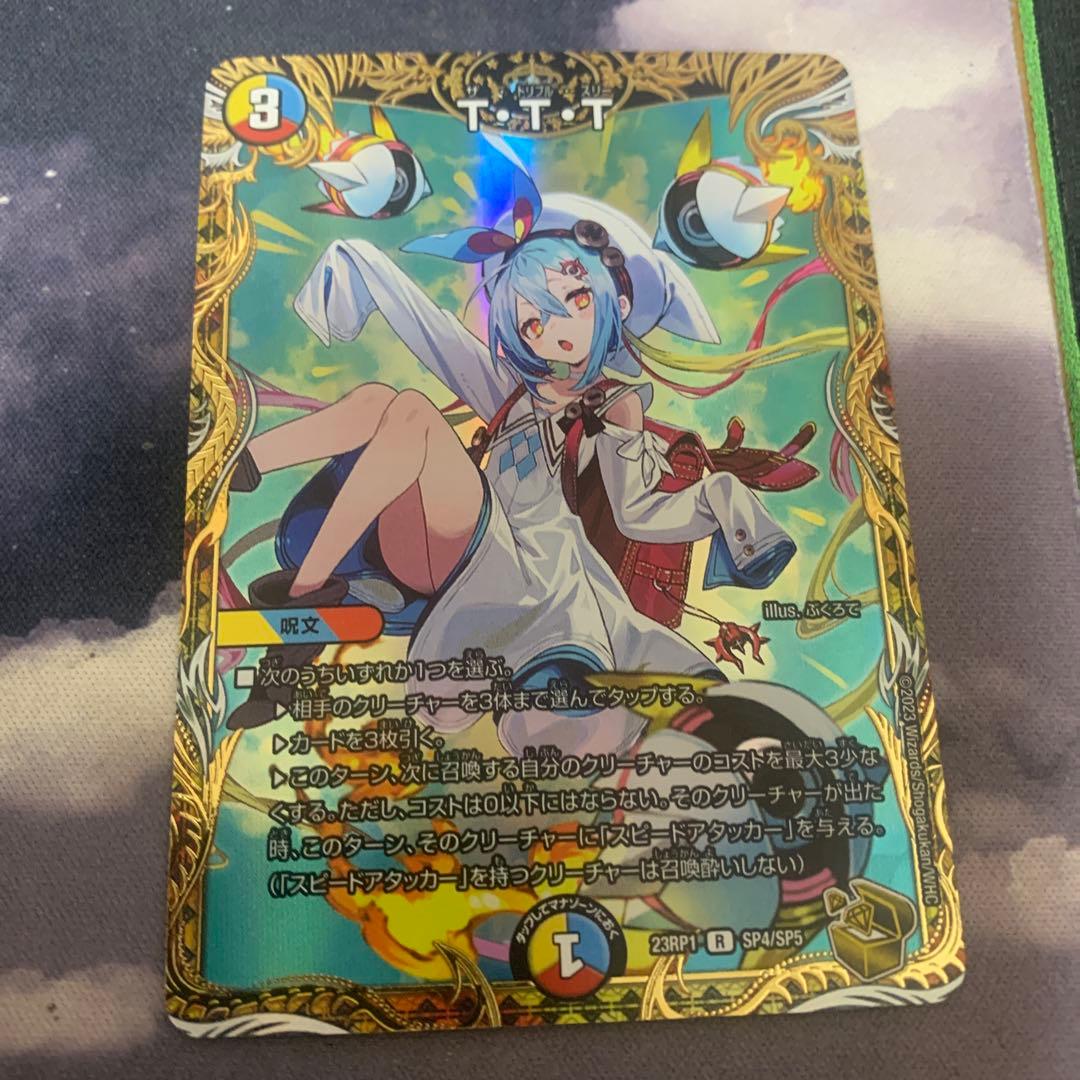 デュエルマスターズ TTT ザトリプルスリー 金トレジャー TTT ttt T・T・T t・t・t ザトリプルスリー 金 金トレ 1枚 デュエル