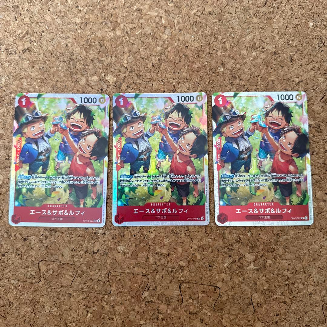 受け継がれる意志 エース＆サボ＆ルフィ [SR] OP13-007 3枚セット