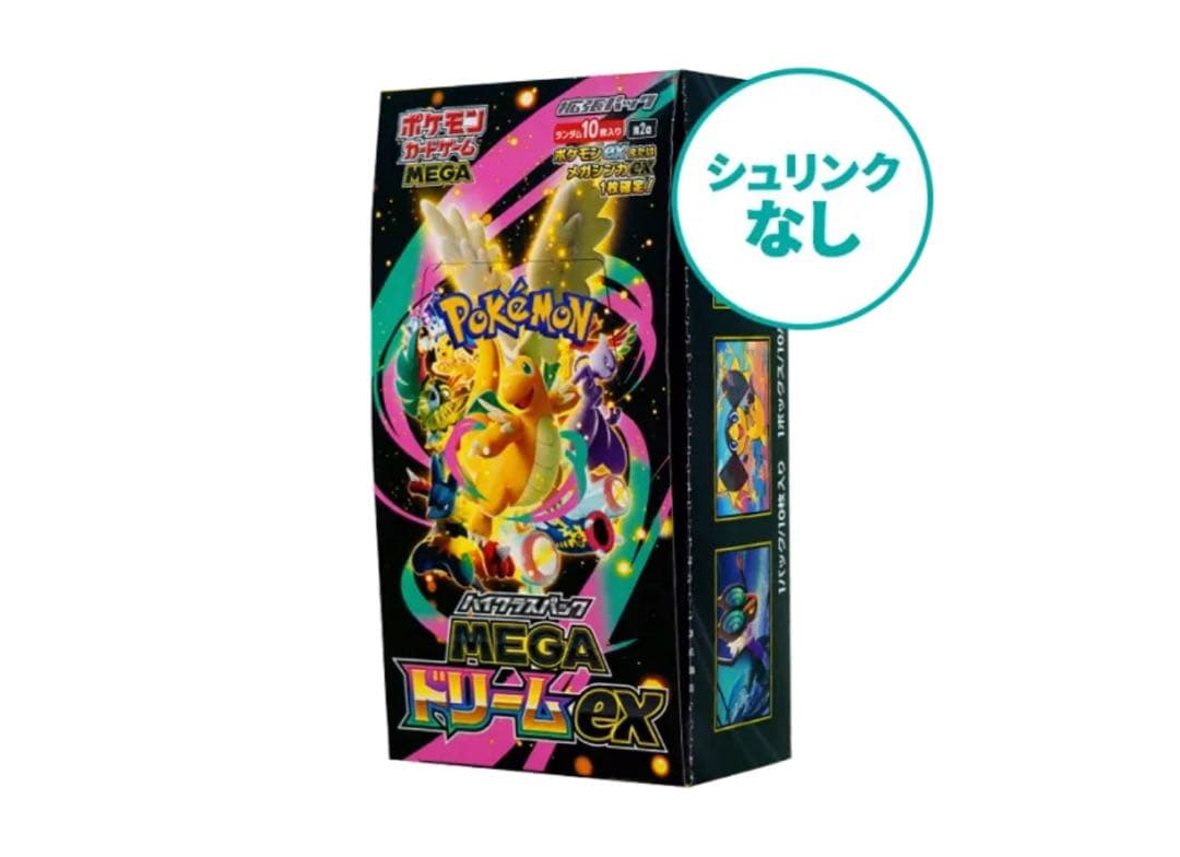 ポケモンカードゲーム「メガドリームEX」シュリンクなしBOX MEGAドリームex シュリンクなし box ペリペリあり 未開封品 ポケモン