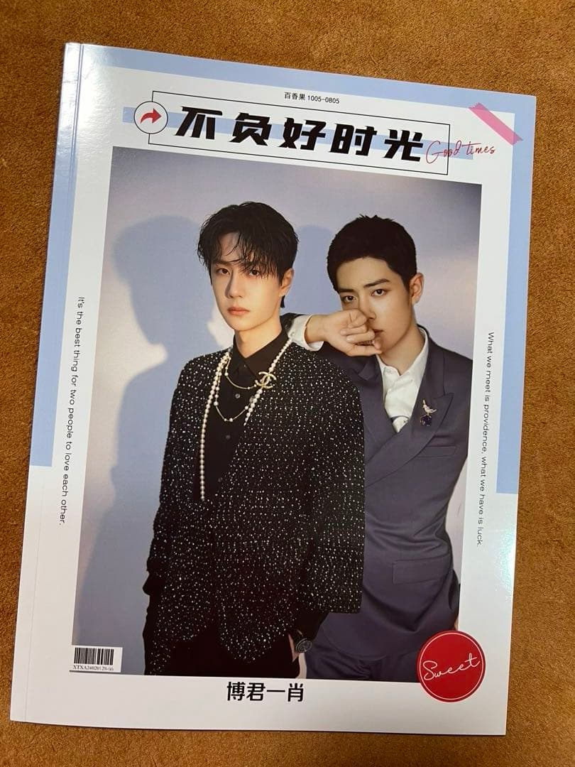 2799円陳情令 王一博肖戦写真集 博君一肖合成写真集③ 再入荷 陳情令 博君一肖 写真集 肖戦 王一博 豪華版 ハードカバー