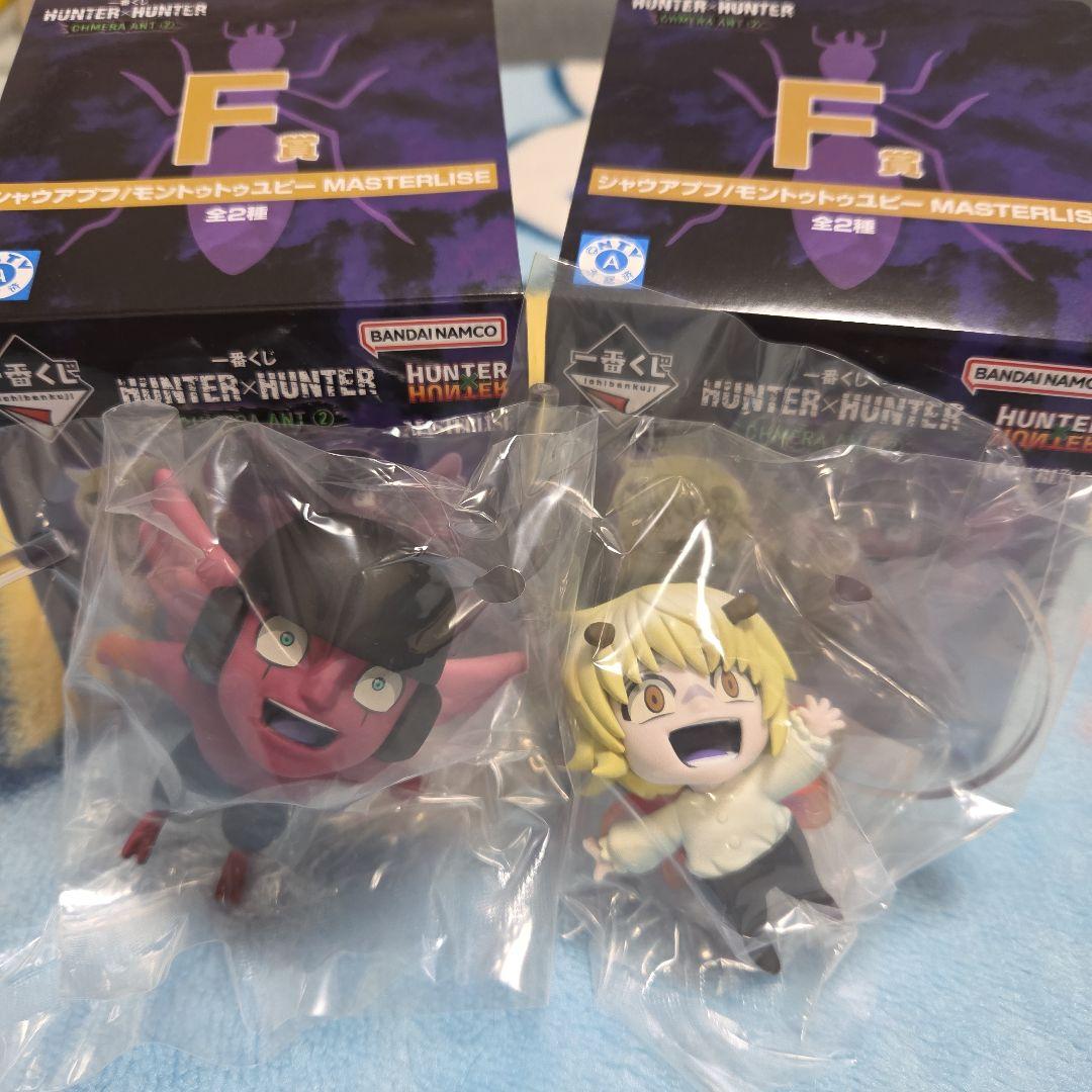 ハンターハンター 一番くじ プフ ユピー HUNTER×HUNTER - メルカリ