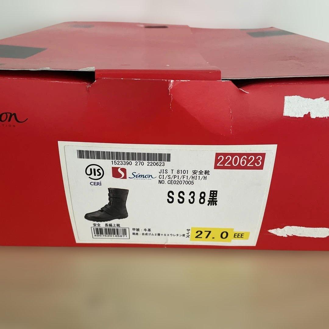 シモン　安全靴　 SS38黒　27.0cm