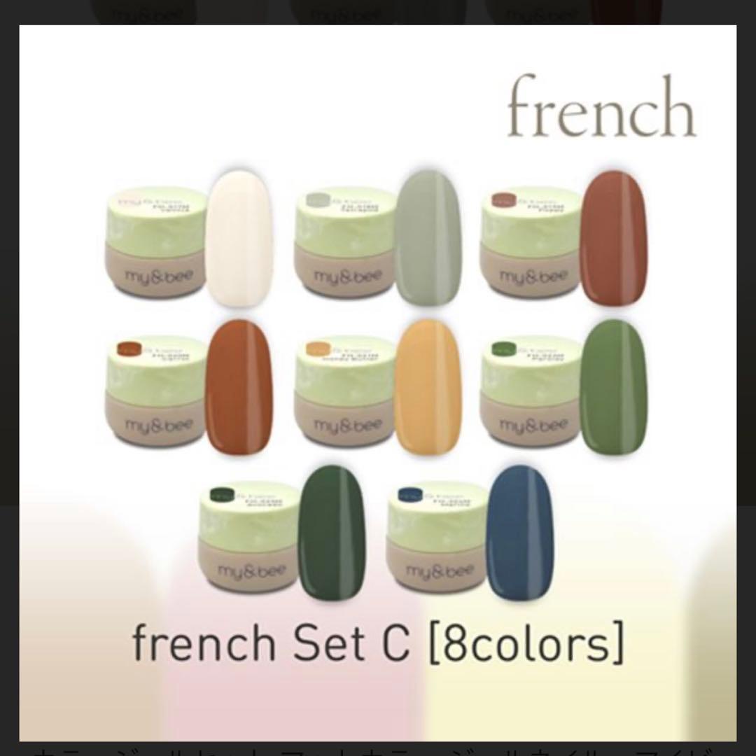my&bee フレンチセットC 8色 楽天市場】マイビー カラージェル フレンチセットC(8色) FH-SC