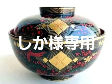 【雑誌掲載品】東北古漆器　秀衡塗　金箔/色漆　会津箔椀　江戸時代後期　3個セット 秀衡塗工房 丸三漆器 オンラインストア