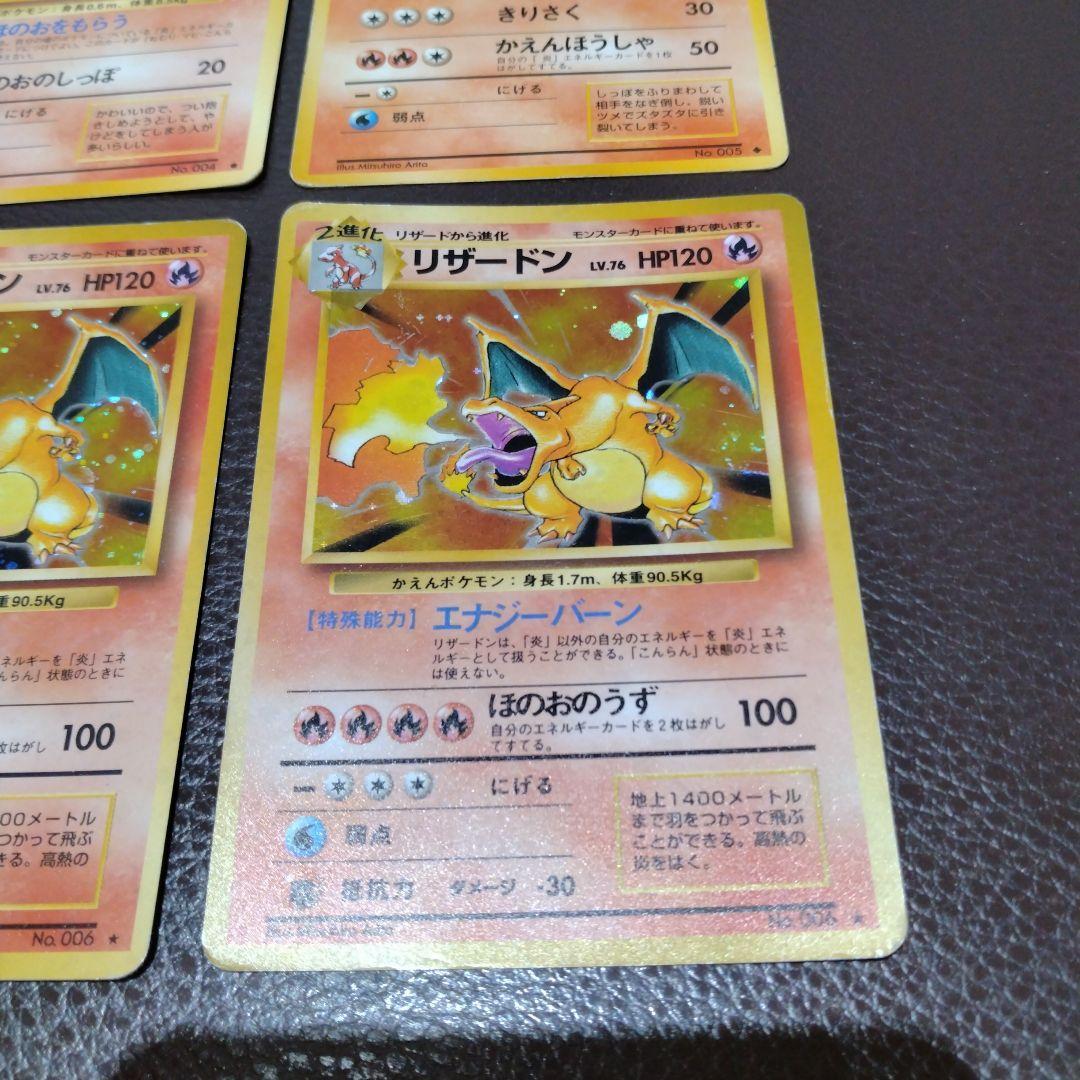 旧裏 リザードンセット - メルカリ