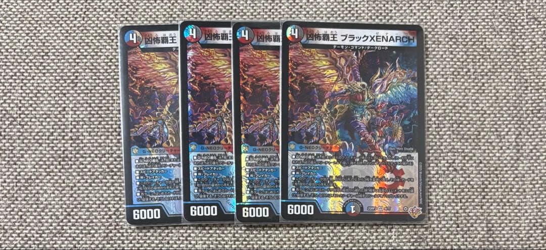 凶怖覇王ブラックゼナーク ブラックXENARCH 4枚④ - メルカリ