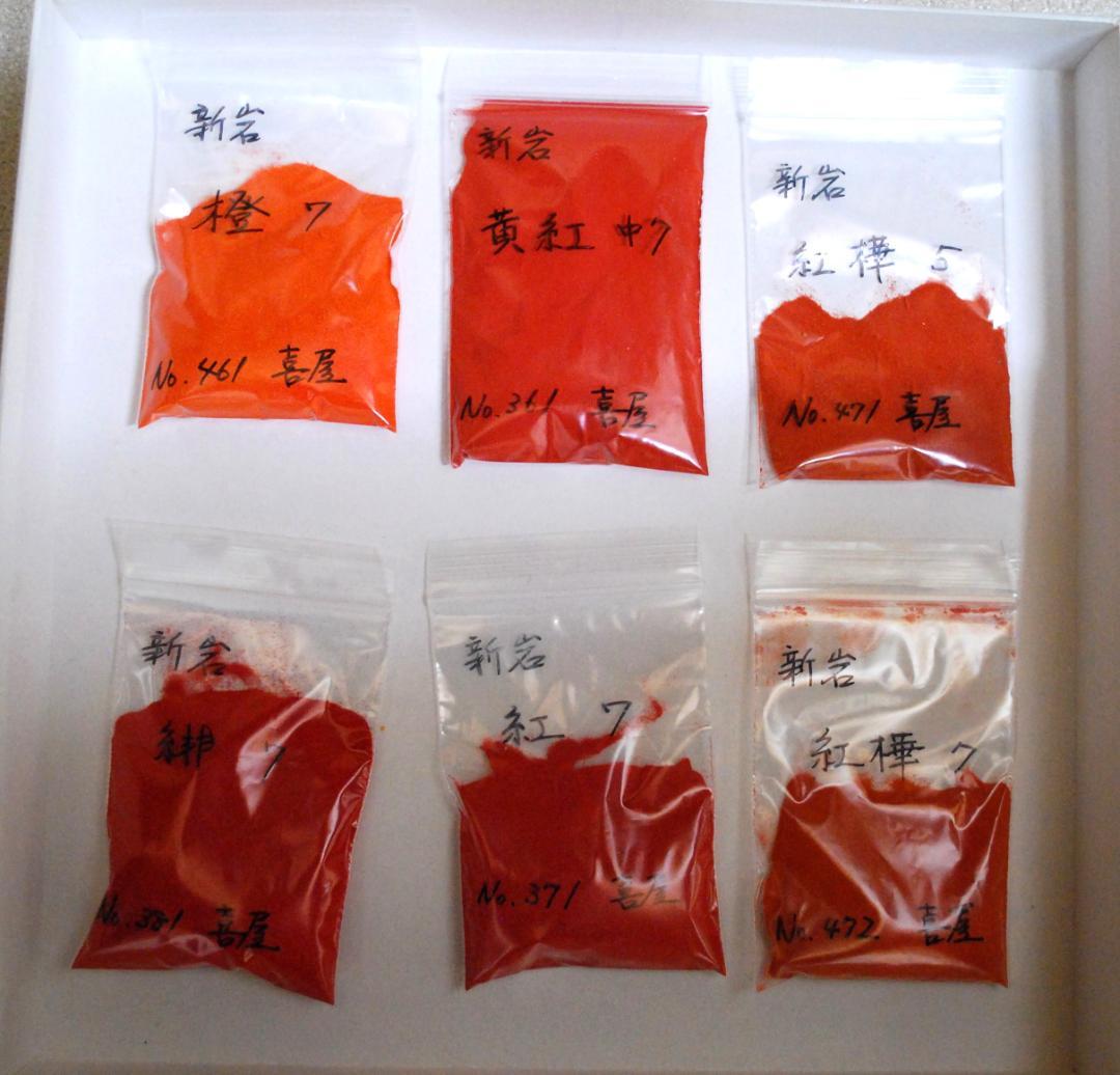 値下げ⑤新岩絵具セット　紅樺５・紅樺７・黄紅中７・紅７・橙７・緋７　岩絵具計６点 新岩絵具 岩樺 - uematsu online shop