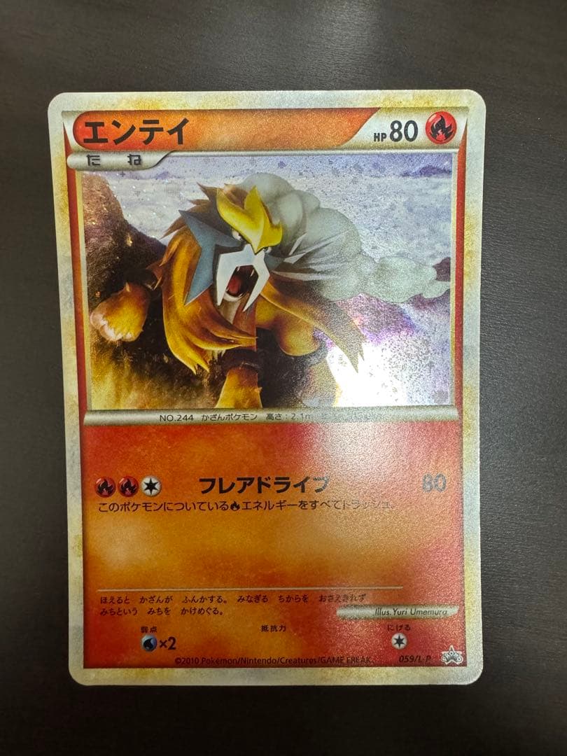 ポケモンカードLEGEND ライコウ エンテイ スイクン プロモ 3枚×2セット
