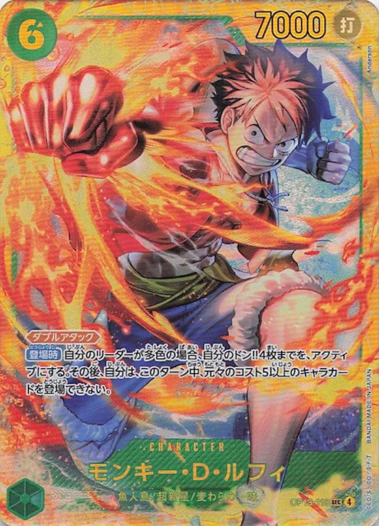 モンキー・D・ルフィ 6コスト 7000攻撃力 - メルカリ