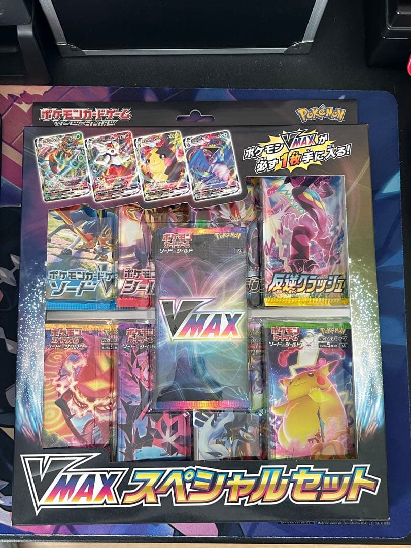 ポケモンカード VMAXスペシャルセット 未開封 状態A-〕『VMAXスペシャルセット イーブイヒーローズ』【未開封BOX】{-}