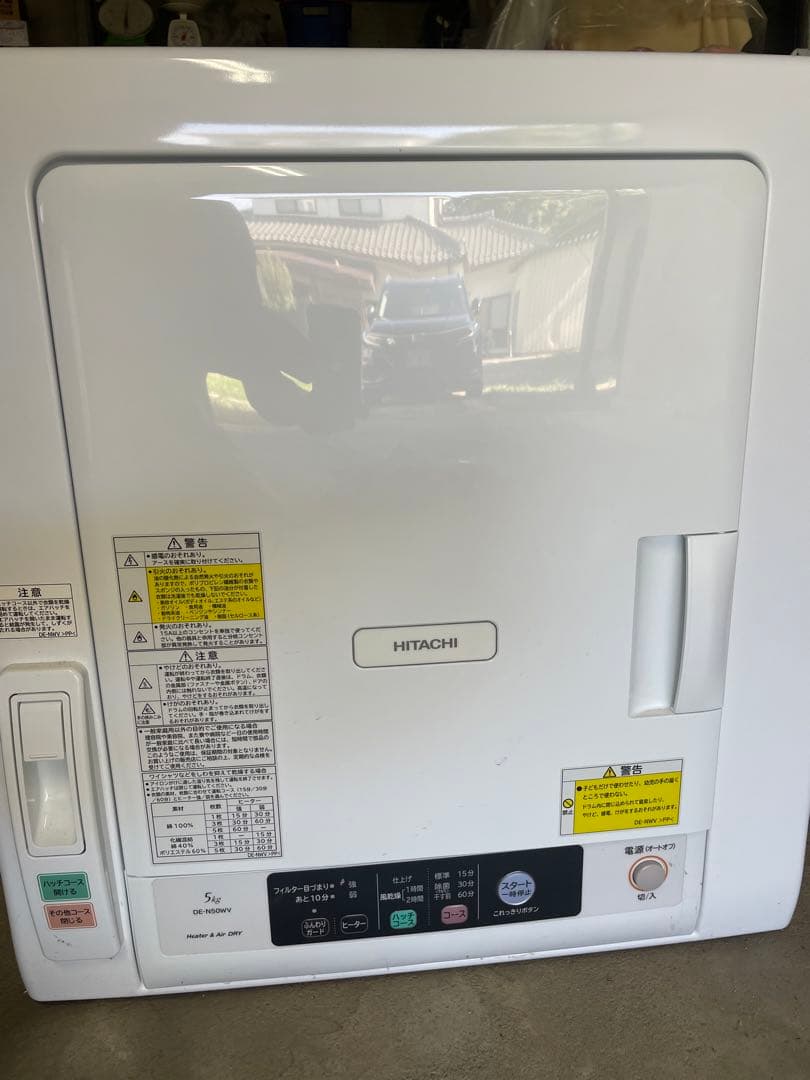 HITACHI 電気式衣類乾燥機 5kg
