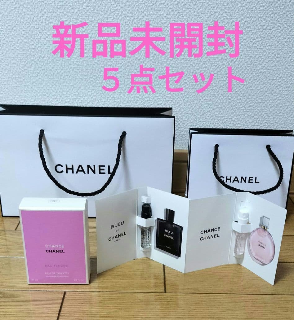 CHANEL チャンスオータンドゥル35ml【新品未開封】国内正規品