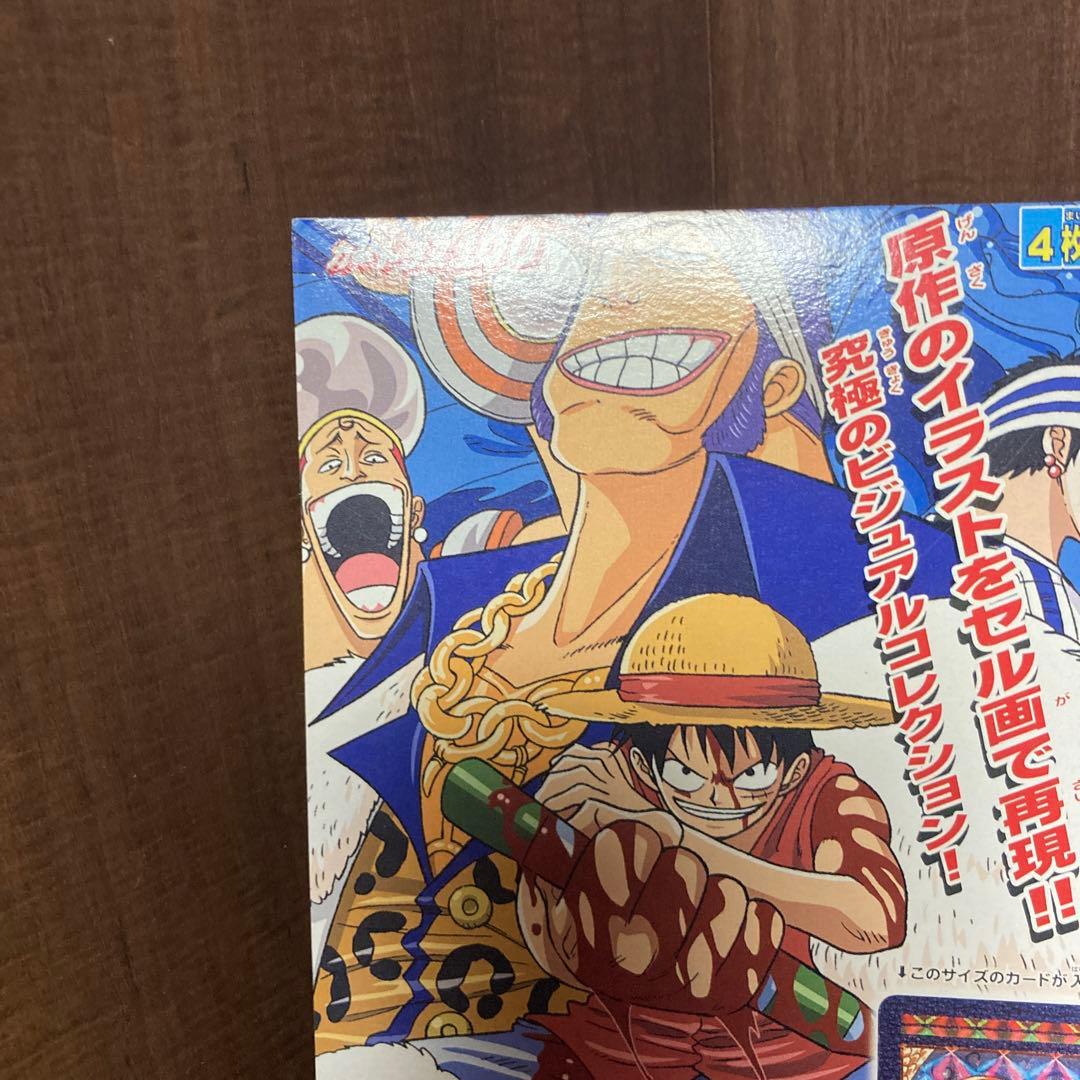 カードダス 台紙 ワンピース ビジュアルアドベンチャー アルバム1 2000