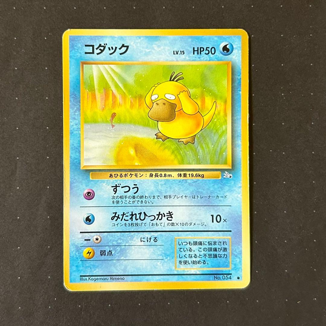 ポケモンカード コダック ずつう - メルカリ