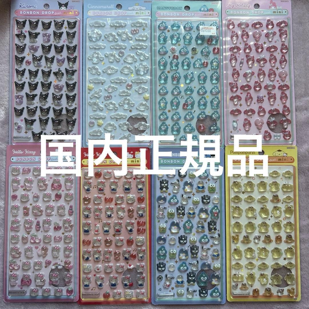 【国内正規品】サンリオ ボンボンドロップミニ シールセット コンプセット 会員様限定】 サンリオ はぴだんぶい ボンボンドロップシールミニ 文具