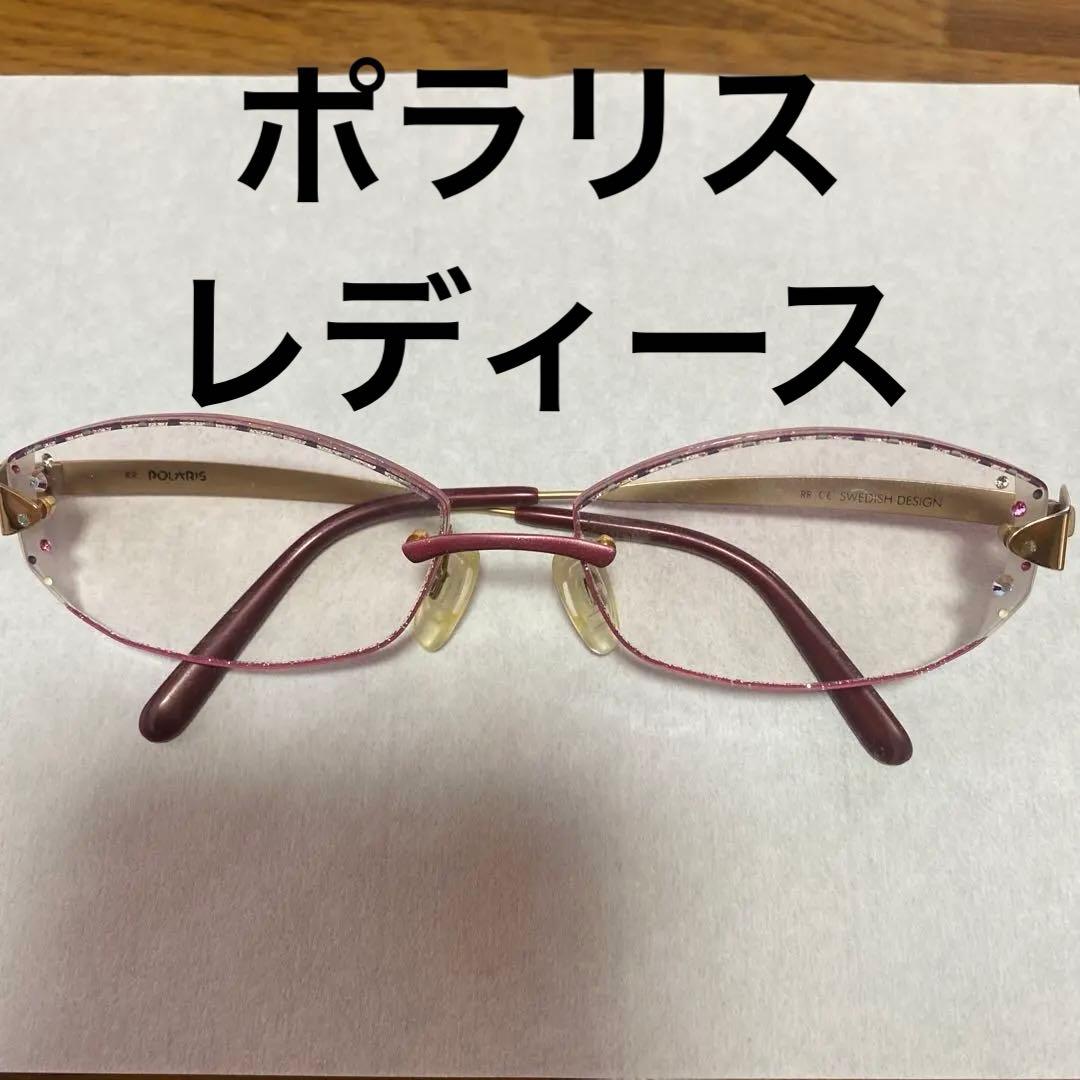 レディース老眼鏡 ポラリスPOLARIS 敬老プレゼント 高級老眼鏡