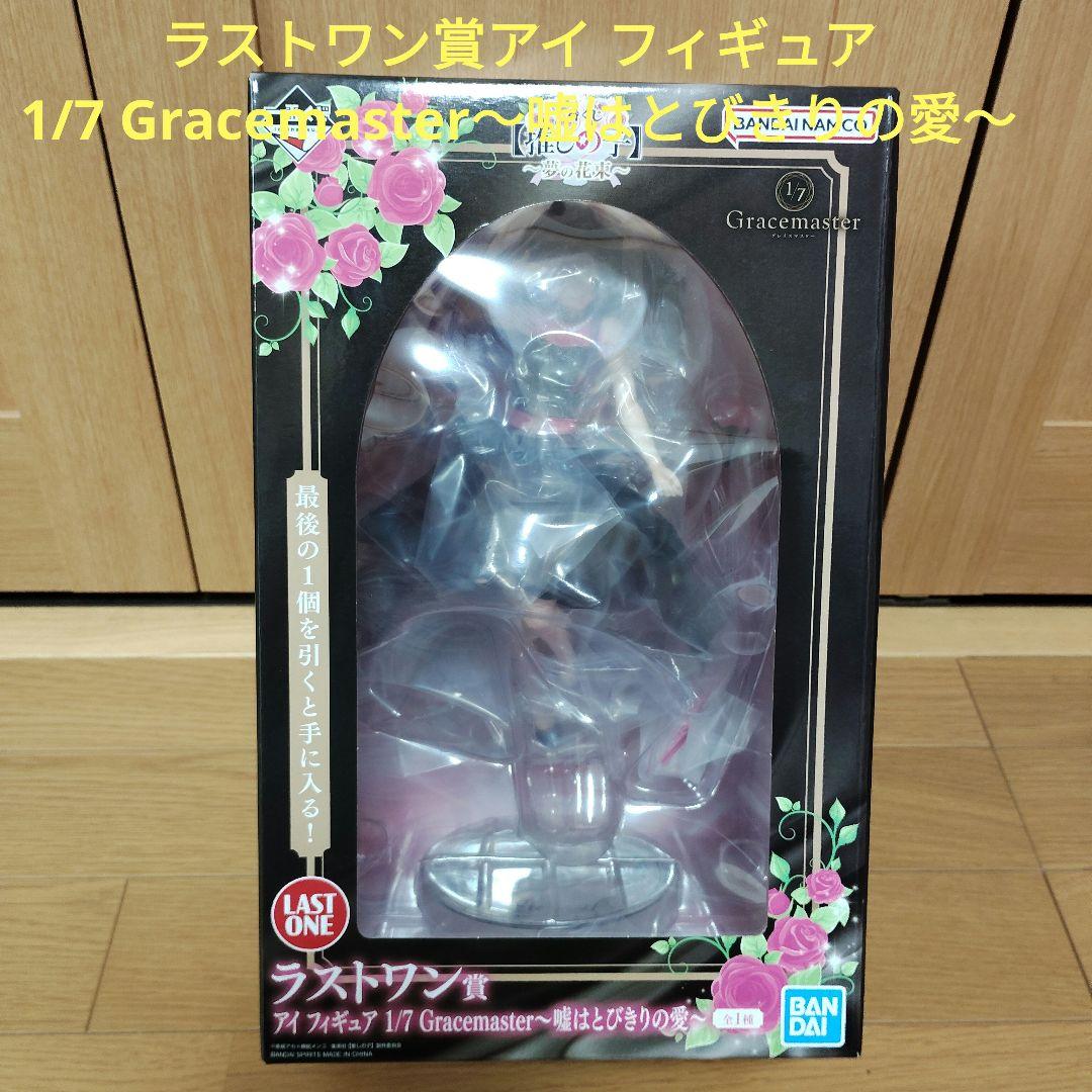 一番くじ 推しの子 ラストワン賞 アイ フィギュア - メルカリ