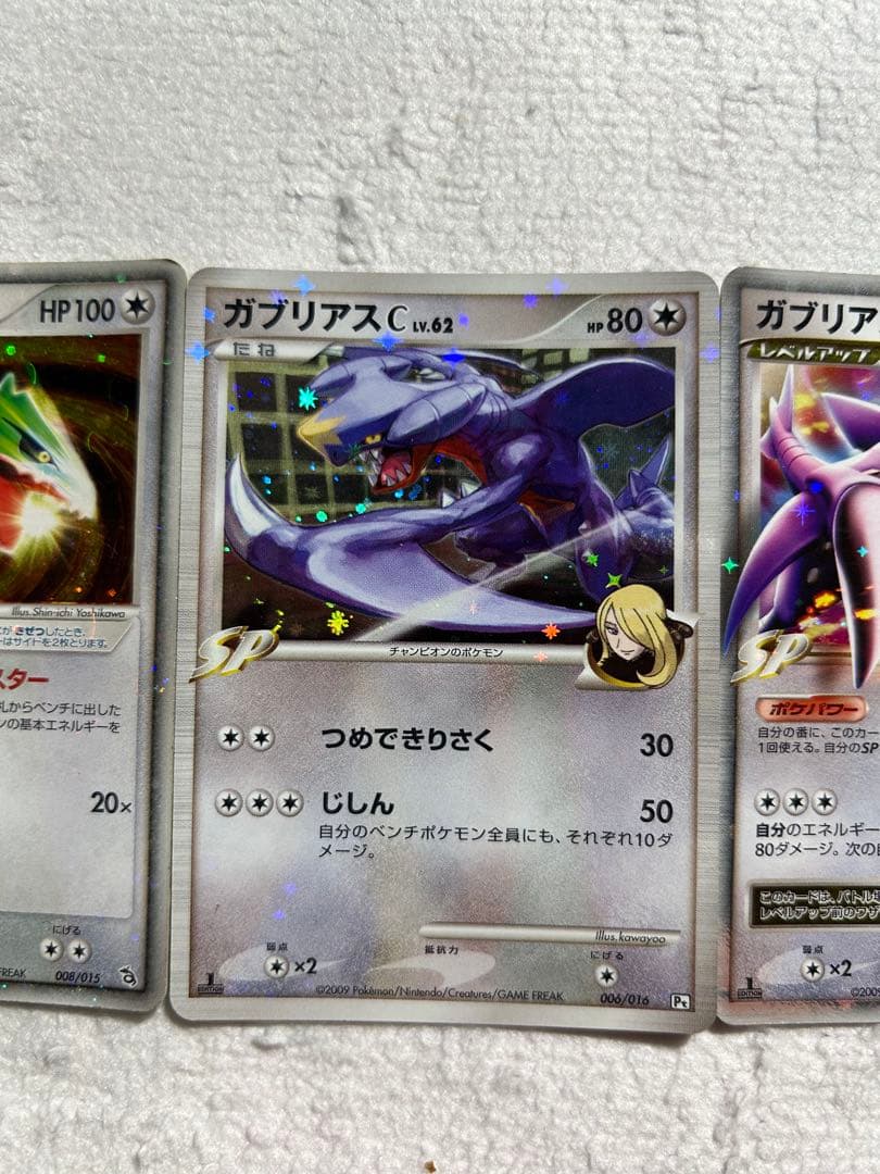 ポケモンカード プロモ マクドナルド ポケパーク レックウザ