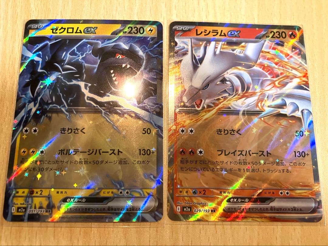 B*！様 ゼクロム レシラム ex 2枚セット ポケモンカード - メルカリ