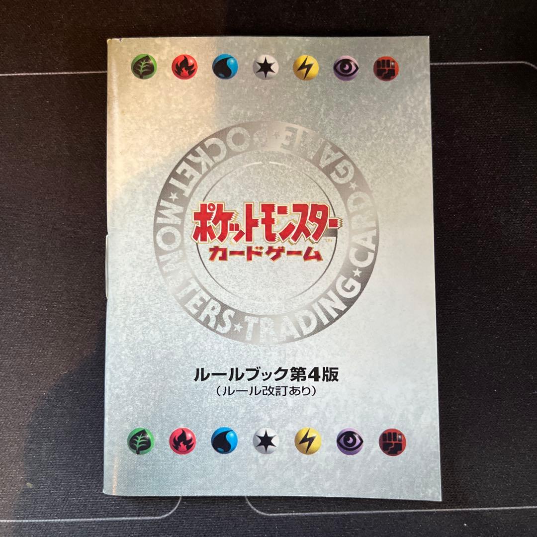 旧裏ポケモンカード スターターパック外箱 ルールブック コイン - メルカリ