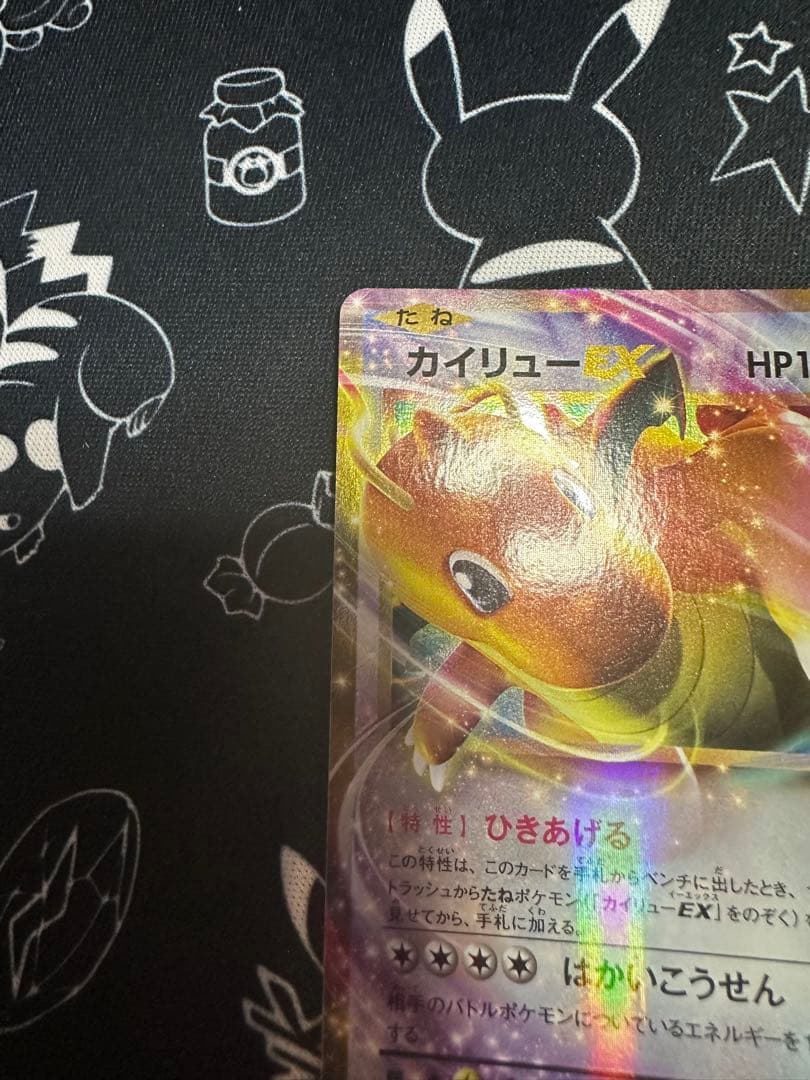 ポケモンカード カイリューex ひきあげる 070/087 - メルカリ