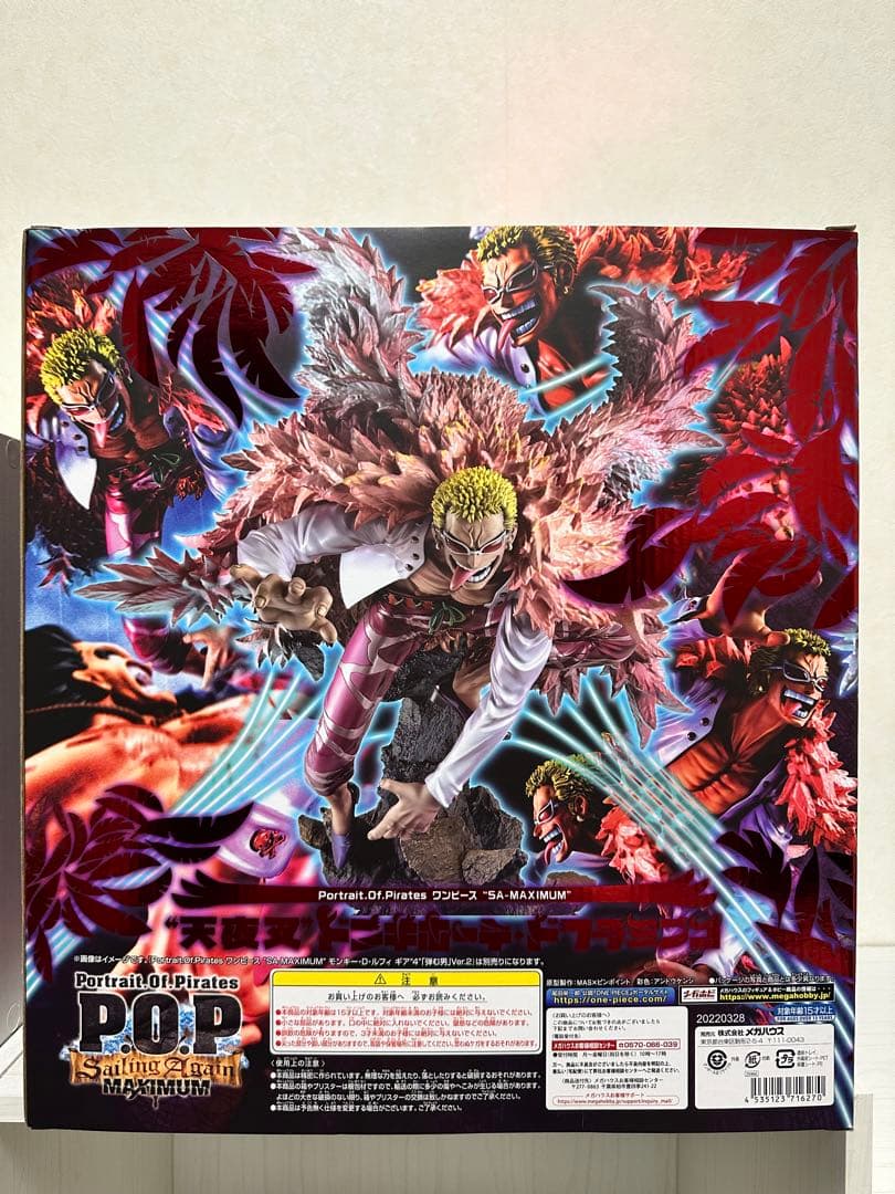 POPワンピース “SA-MAXIMUM” “天夜叉”ドンキホーテ・ドフラミンゴ