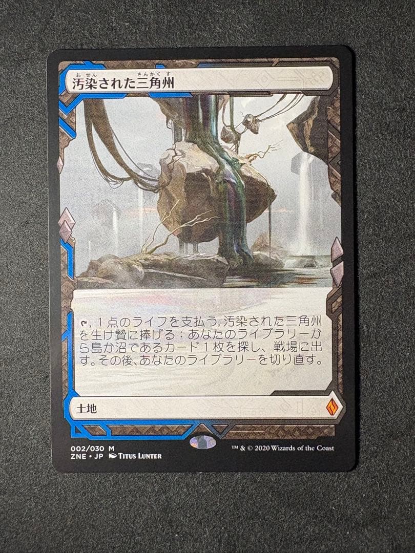 MTG 汚染された三角州 ZNE エクスペディション MtG 汚染された三角州(ZNE) 英語 4枚セット - メルカリ