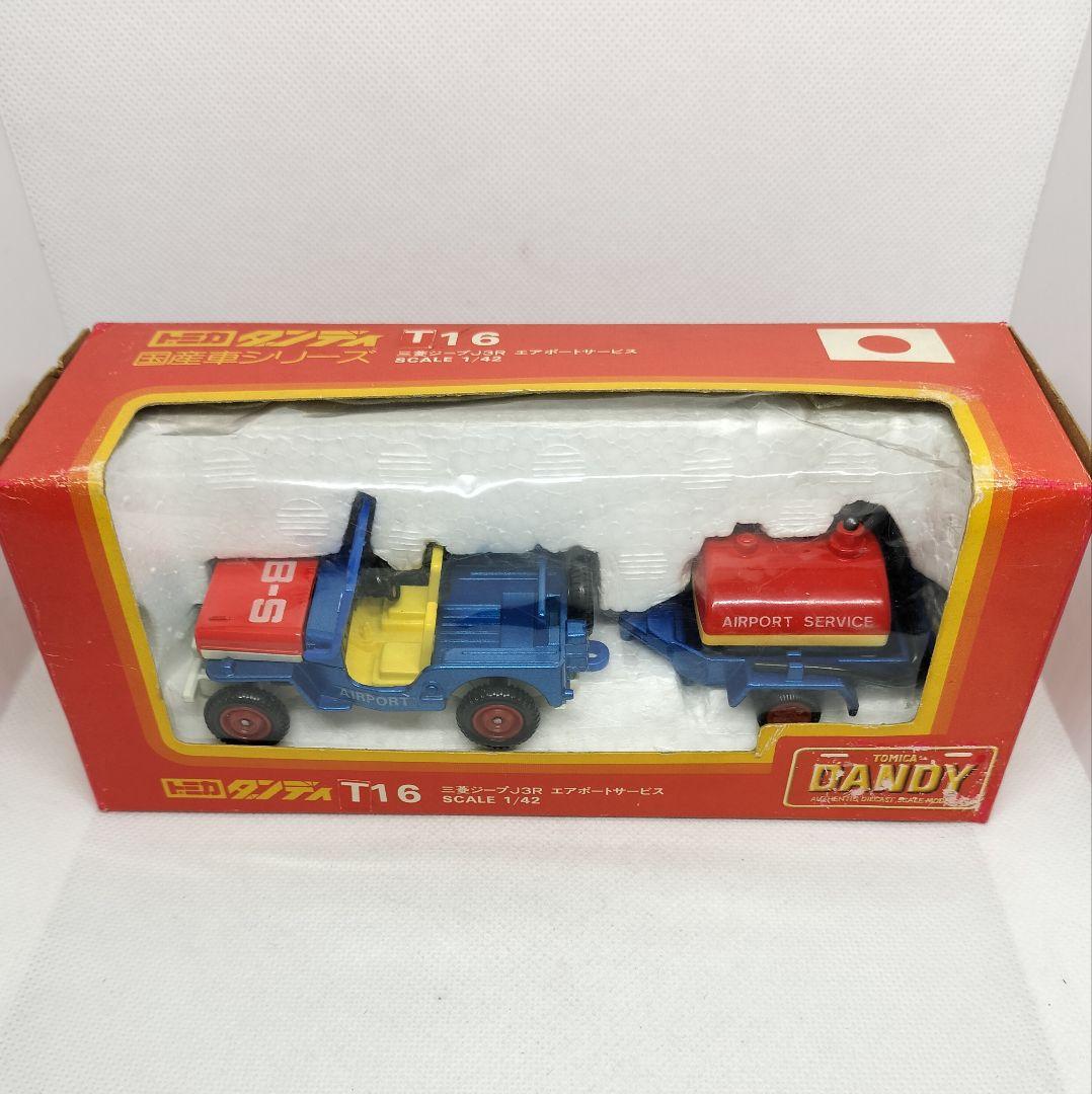 トミカダンディT16《三菱ジープJ3R/エアポートサービス》未使用美品