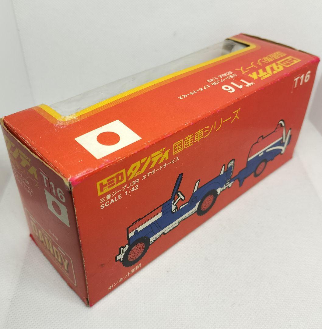 トミカダンディT16《三菱ジープJ3R/エアポートサービス》未使用美品