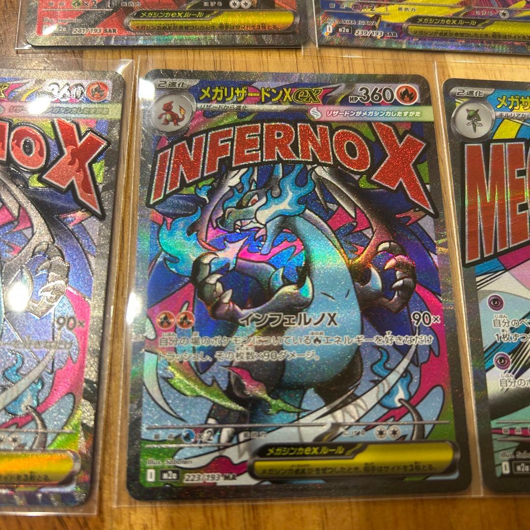 メガドリーム MA SAR SR AR まとめ売り - メルカリ