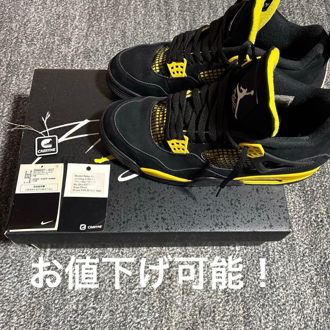 Air Jordan 4 ブラック/イエロー