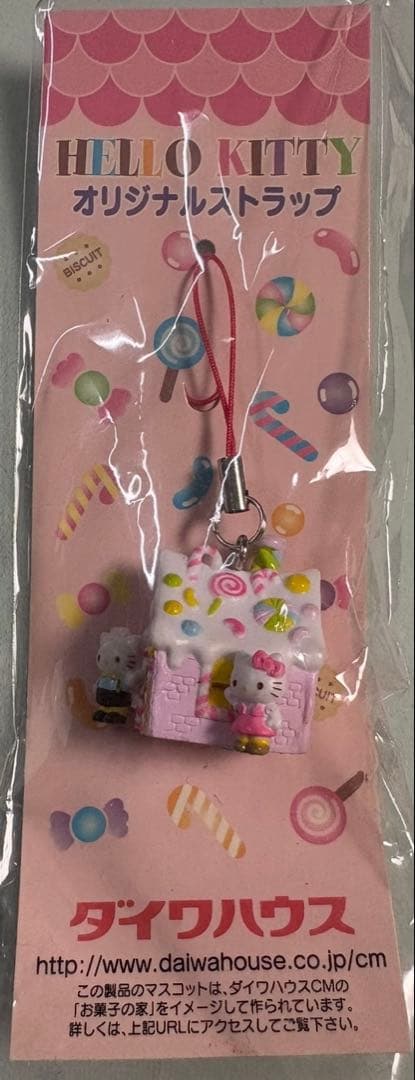 ハローキティ 非売品　キャンペーン用　激レア　お菓子の家　根付　年代　2006