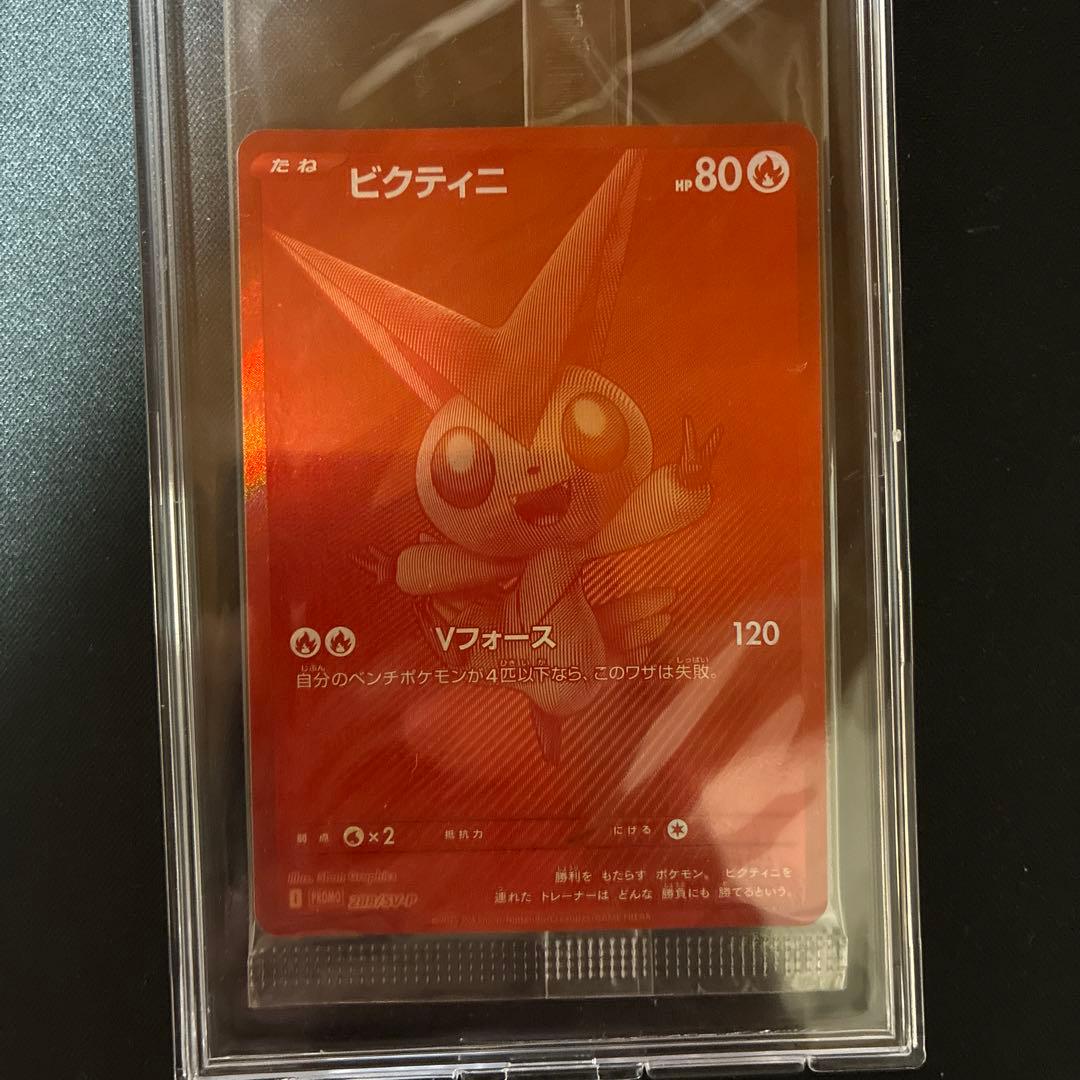 ビクティニ　bwr 争奪戦　未開封プロモ　センタリング良個体 ポケカ』激レアな「ビクティニ（BWR）」を入手するチャンス！デッキ