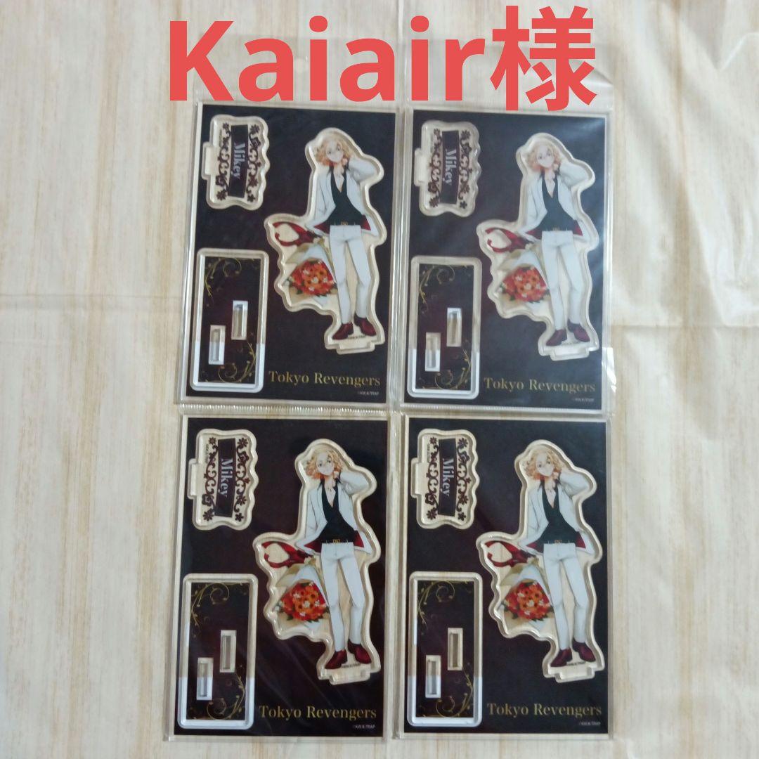 Kaiair様