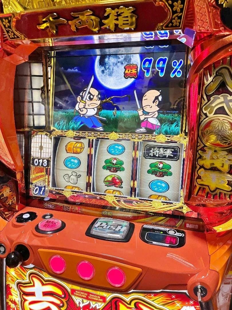 スマスロ 吉宗（L ヨシムネS／SC2) ☆バイブスイッチ取付済実機☆送料