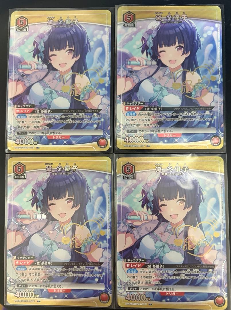 黛冬優子 パラレル ユニオンアリーナ