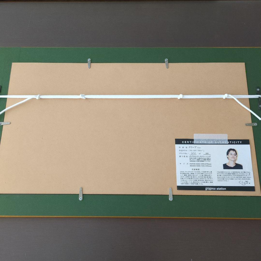 クリーブ 額付き サイン ·エディション有り 限定版画 人気画家 作品