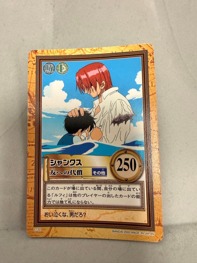 初期 ワンピースカードダス ハイパーバトル シャンクス C122 友への代償