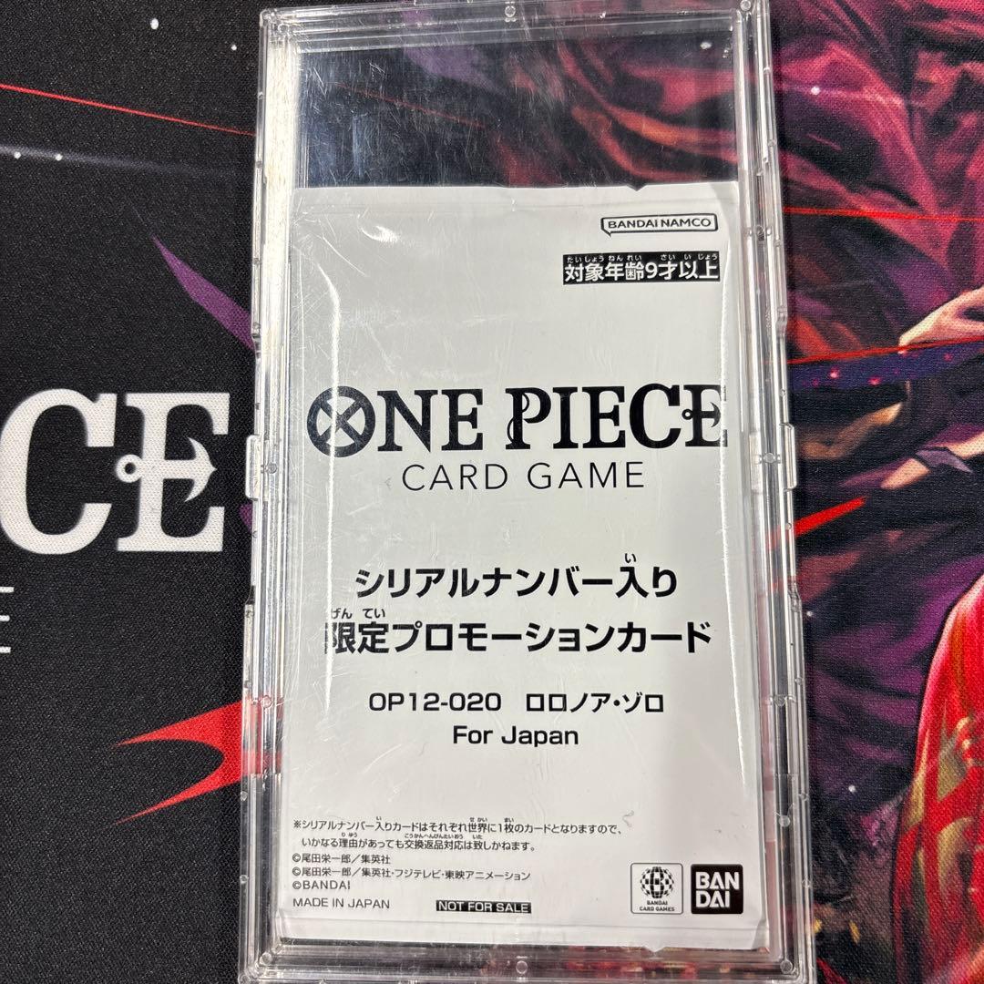 シリアル ゾロ フラッグシップ優勝 未開封 for japan - メルカリ