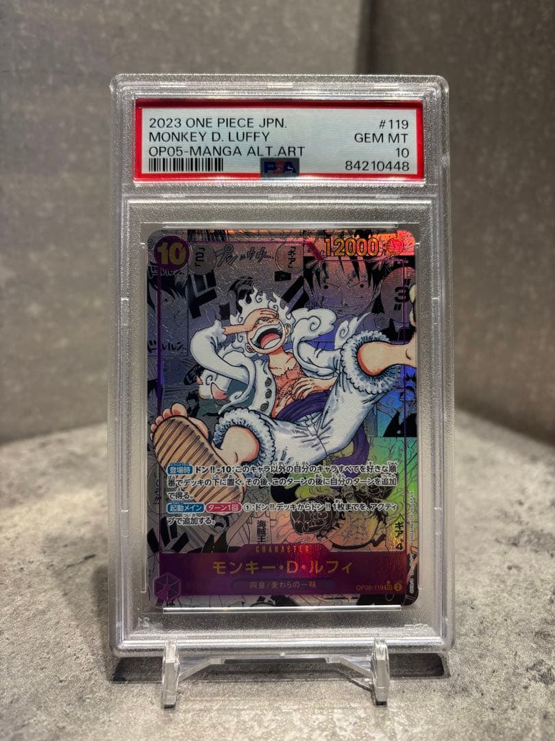 PSA10 コミパラ ニカ ルフィ 新時代の主役 - メルカリ