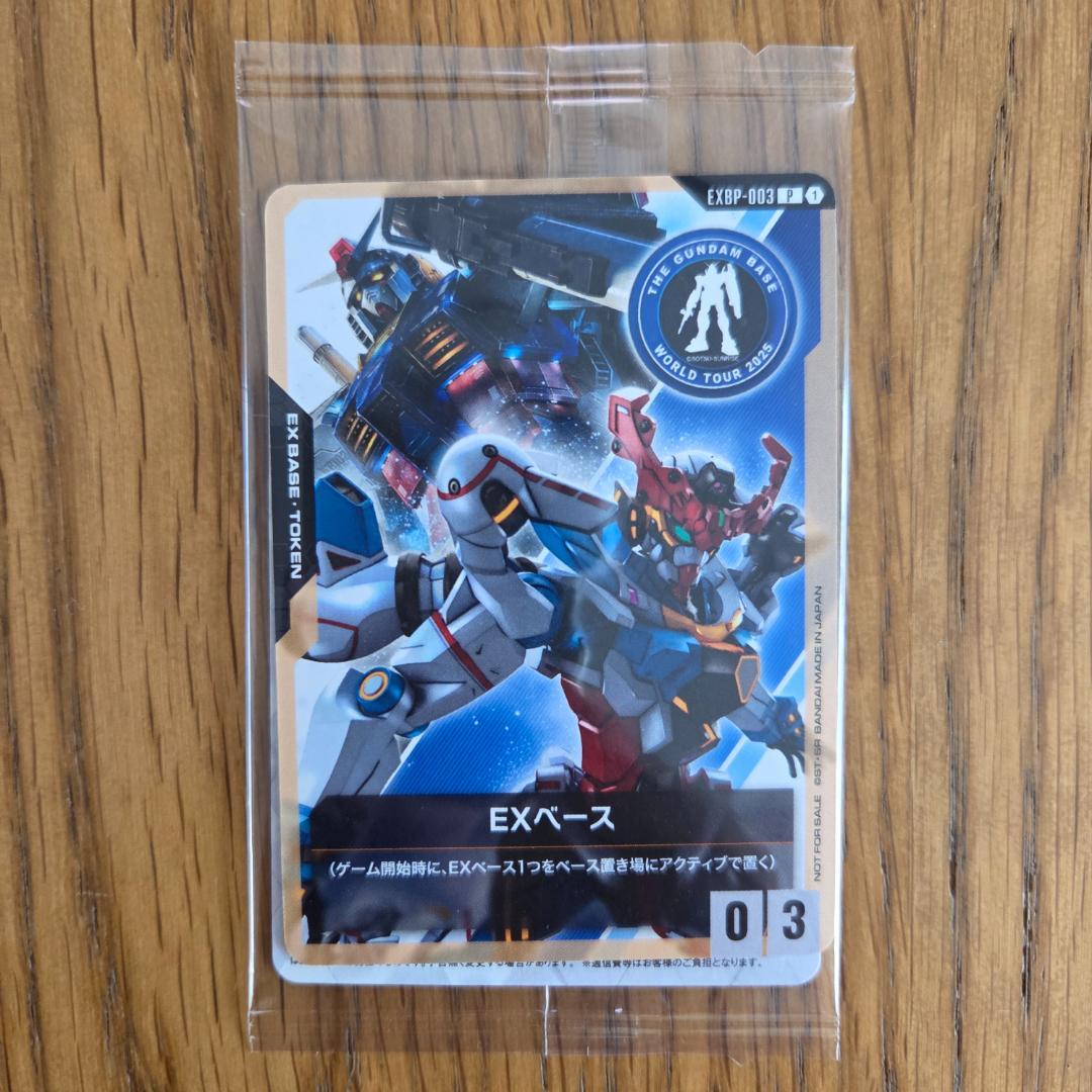 ガンダムカードゲーム EXベース プロモ 03 未開封品 - メルカリ