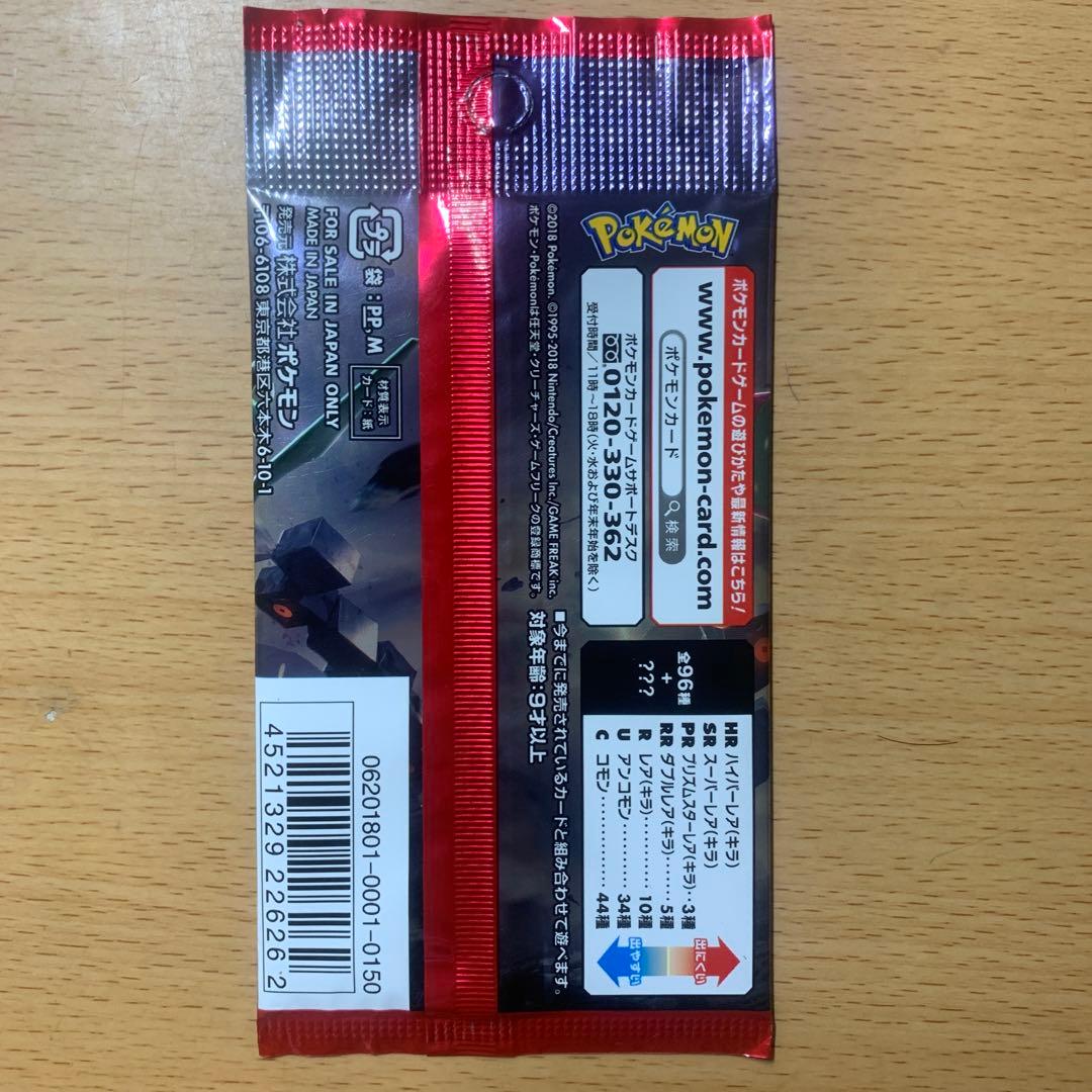 ポケモンカードゲーム 拡張パック レックウザ 絶版パック れっくう