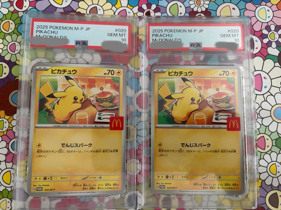 【PSA10 2連番】ポケモンカード　マクドナルド 34連番 ポケモンカード 夏ポケカ PSA10 完美品 連番セット 1枚の通販 ララ